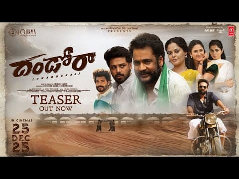 #DHANDORAA Teaser | Shivaji | Bindu Madhavi | Navdeep | Nandu| Murali Kanth | Loukya Entertainments