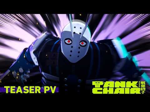 Anime "TANK CHAIR-戦車椅子-" Official Teaser PV | Anime Adaptation Confirmed for Fall 2026!