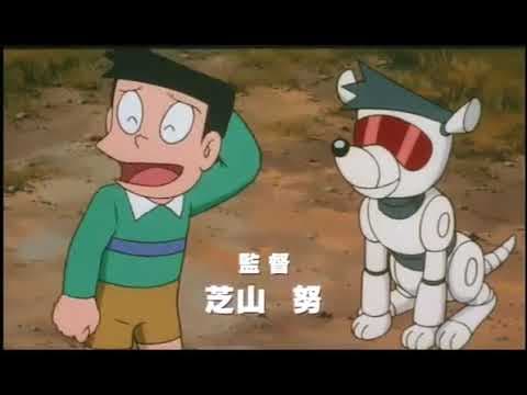 【預告篇】哆啦A夢電影2002 - 大雄與機器人王國