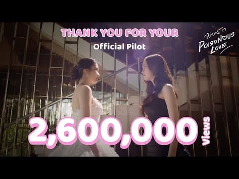 OFFICIAL PILOT | พิษรัก | Poisonous Love