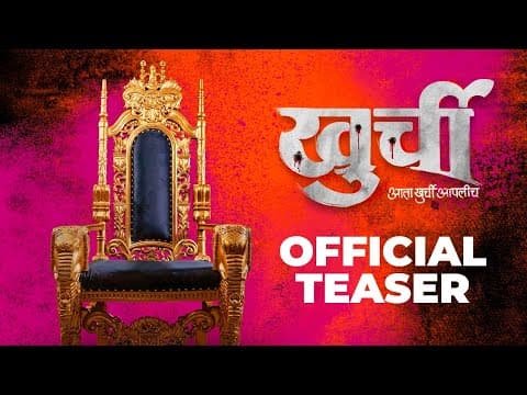 KHURCHI | Official Teaser | Raqesh Bapat | Akshay Waghmare | Aryan Hagavane | Santosh H | Shiv M