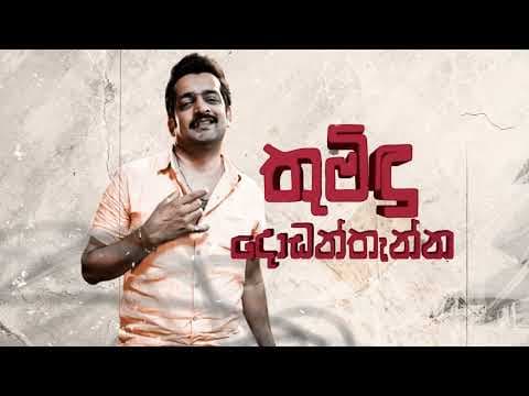Walampuri Film Motion Poster - The debut film by Lakmal Darmarathna