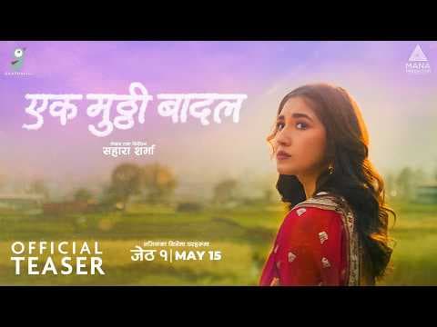 Ek Mutthi Baadal। Movie Official Teaser 2026। Aanchal Sharma, Nisha Sharma, Usha Rajak