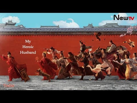 【Eng Sub】[Trailer 01] My Heroic Husband | 赘婿 (Ancient Costume Drama - Guo Qilin, Song Yi)