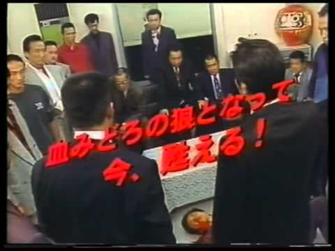 疵　血の黙示録  予告編