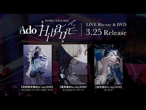 Ado LIVE Blu-ray & DVD『Hibana』 Teaser