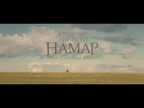 Official Trailer