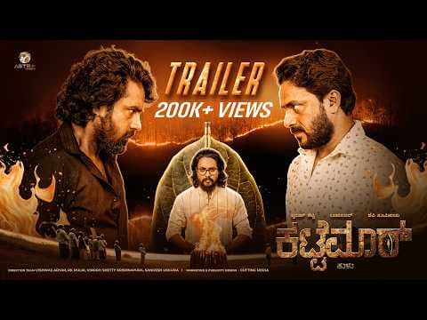 Kattemar | Official Tulu Trailer | Swaraj Shetty | JP Thuminad | Lanchulal KS | Astra Productions