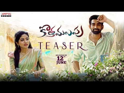 Kotha Malupu Teaser | Akash Goparaju | Bhairavi | Yaswanth | Tati Balakrishna | Siva Vara Prasad.K