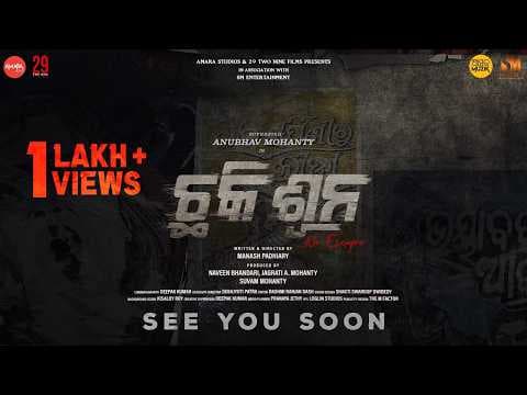 Chhaki Suna | First Move