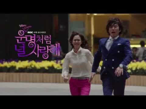 [NEW] 운명처럼 널 사랑해 1회 예고_20140702 첫방송