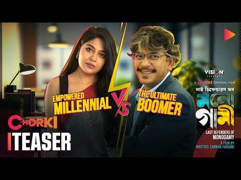 Last Defenders of Monogamy | Official Teaser 4 | Chorki Original Film | Farooki | Chanchal | Xefer