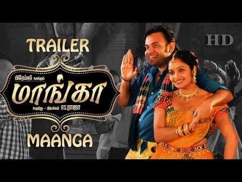 Maanga | New Tamil Movie Official Trailer | Ver 1