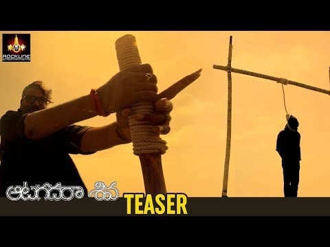 Aatagadharaa Siva Movie Teaser | Chandra Siddarth | Rockline Entertainments | #AatagadharaaSiva