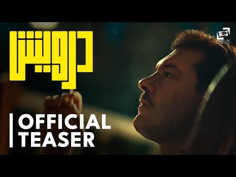 Official Teaser