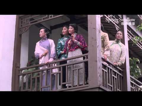 《晚春情事》Spring Swallow ｜全新數位修復預告 Trailer｜中影,中影數位電影頻道,經典影片,數位修復