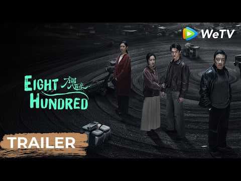 Trailer [Subtitled]