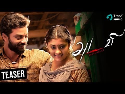 Adavi Tamil Movie | Official Teaser | Vinoth Kishan | Ammu Abirami | Sambasivam | Ramesh G