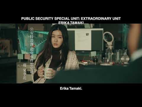 "THE KILLER GOLDFISH" Trailer