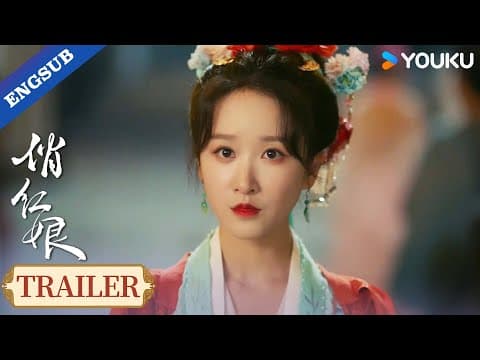 [Official Trailer] When Fate Plays Matchmake: Coming on 11.12💖 | YOUKU
