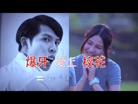 Malaysia's most Funny campus movie In the history "MoKissU" Trailer/ March 20 National Release