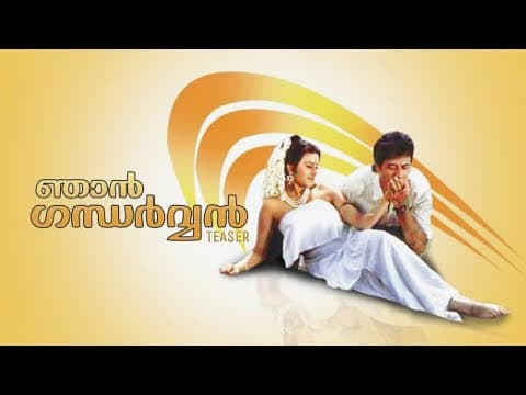 Njan Gandharvan Teaser | Nitish Bharadwaj | Suparna Anand | Padmarajan