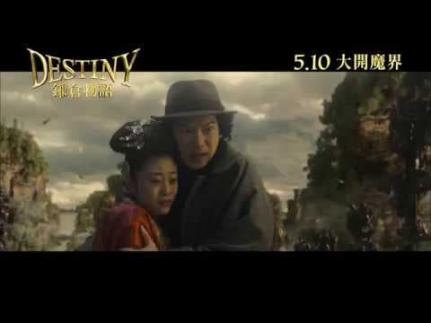 【《鎌倉物語DESTINY: The Tale of Kamakura》製作特輯】