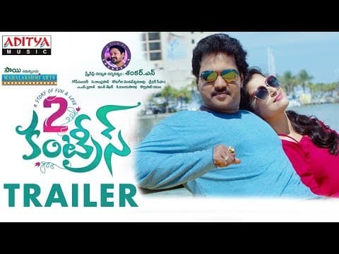 2 Countries (2017) - Trailer || N. Shankar || Sunil, Manisha Raj || Gopi Sundar