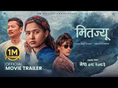 MITAJYU || Movie Official TRAILER 2026 || Dayahang Rai, Saugat Malla, Teriya Phounja Magar