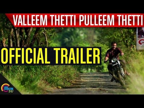 Valleem Thetti Pulleem Thetti | Official Trailer | Kunchacko Boban, Shyamili