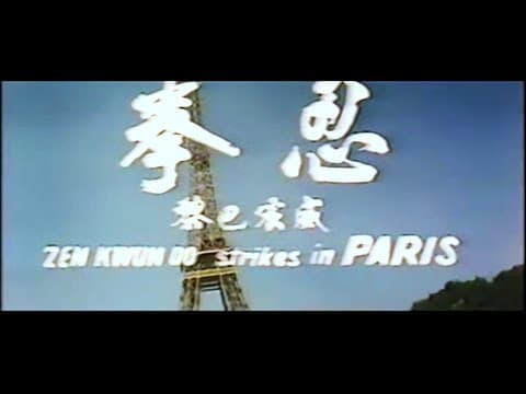 Zen Kwan Do Strikes Paris (1979) - Theatrical Mandarin Trailer