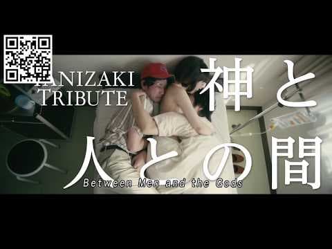 Between Men and the Gods (Kami to hito to no aida) international theatrical trailer