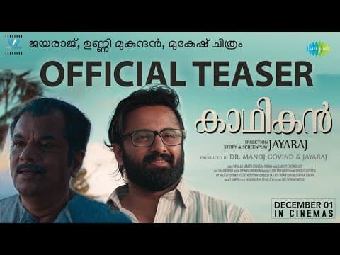 Khadhikan - Official Teaser | Unni Mukundan, Mukesh, Ketaki Narayan |  Jayaraj | Sanjoy Chowdhury