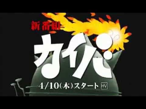 Kaiba カイバ TVCM