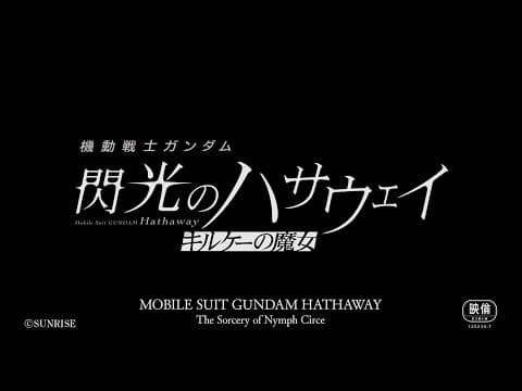 Special Teaser Trailer