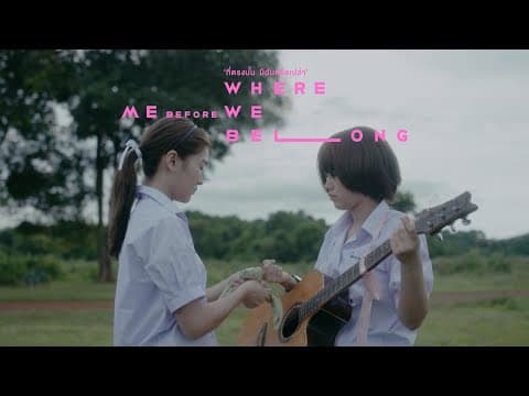 Me Before We (Official Teaser)