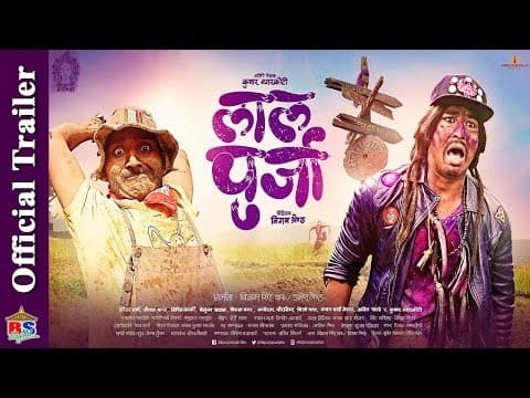 LALPURJA || New Nepali Movie Official Trailer 2018 | Saugat Malla, Bipin Karki, Menuka Pradhan