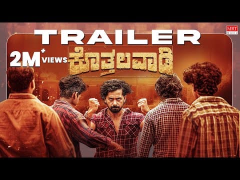 Kothalavadi Trailer | Pruthvi Ambaar | Kavya Shaiva | Pushpa Arunkumar | Sriraj | MRT Music
