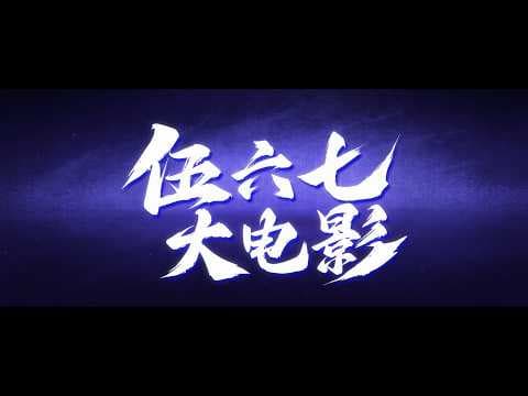 Official Teaser [Subtitled]