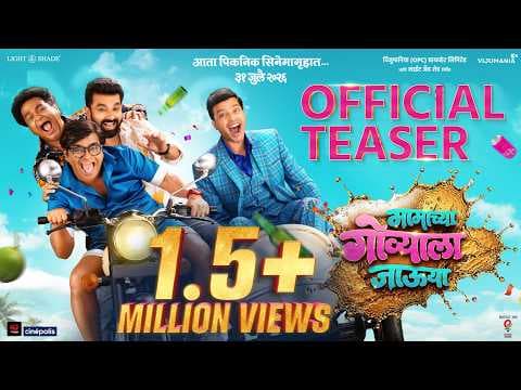 Mamachya Govyala Jauya | Official Teaser | Ankush, Abhijit, Santosh, Kushal | 31Jul
