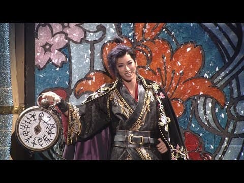 花組公演『元禄バロックロック』『The Fascination（ザ ファシネイション）!』初日舞台映像（ロング）