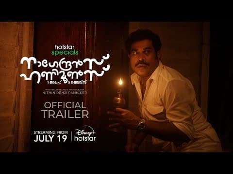 Official Trailer