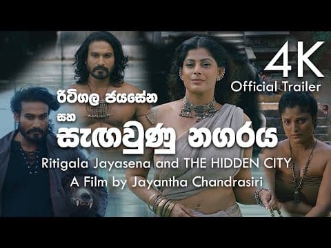 Ritigala Jayasena and The Hidden City Trailer