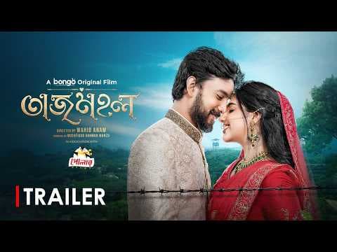 Tajmahal | Official Trailer