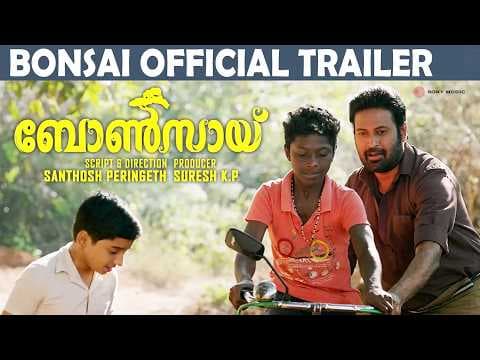 Bonsai official Trailer HD | New Malayalam Film | Santhosh Peringeth