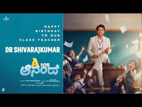 A For Anand | Dr Shiva Rajkumar | Geetha ShivaRajkumar | Srini | Vasuki Vaibhav