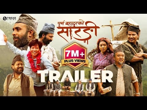 Purna Bahadur Ko Sarangi (TRAILER) - Bijay Baral, Buddhi Tamang, Prakash Saput, Anjana Baraili