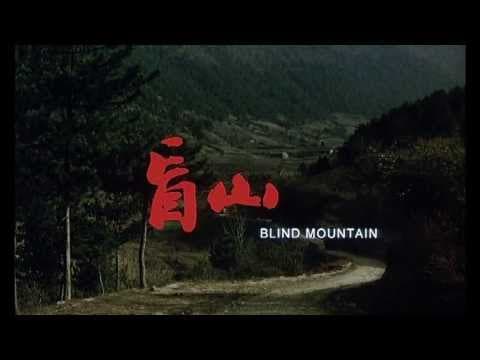 Blind mountain (盲山, 2007) de Li Yang