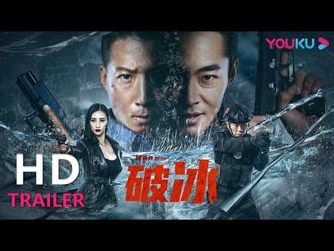Trailer [Subtitled]