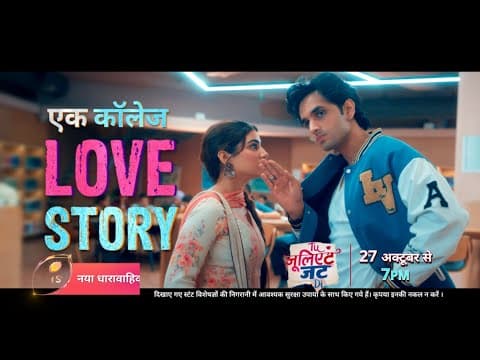 Meet Heer and Nawab | Tu Juliet Jatt Di